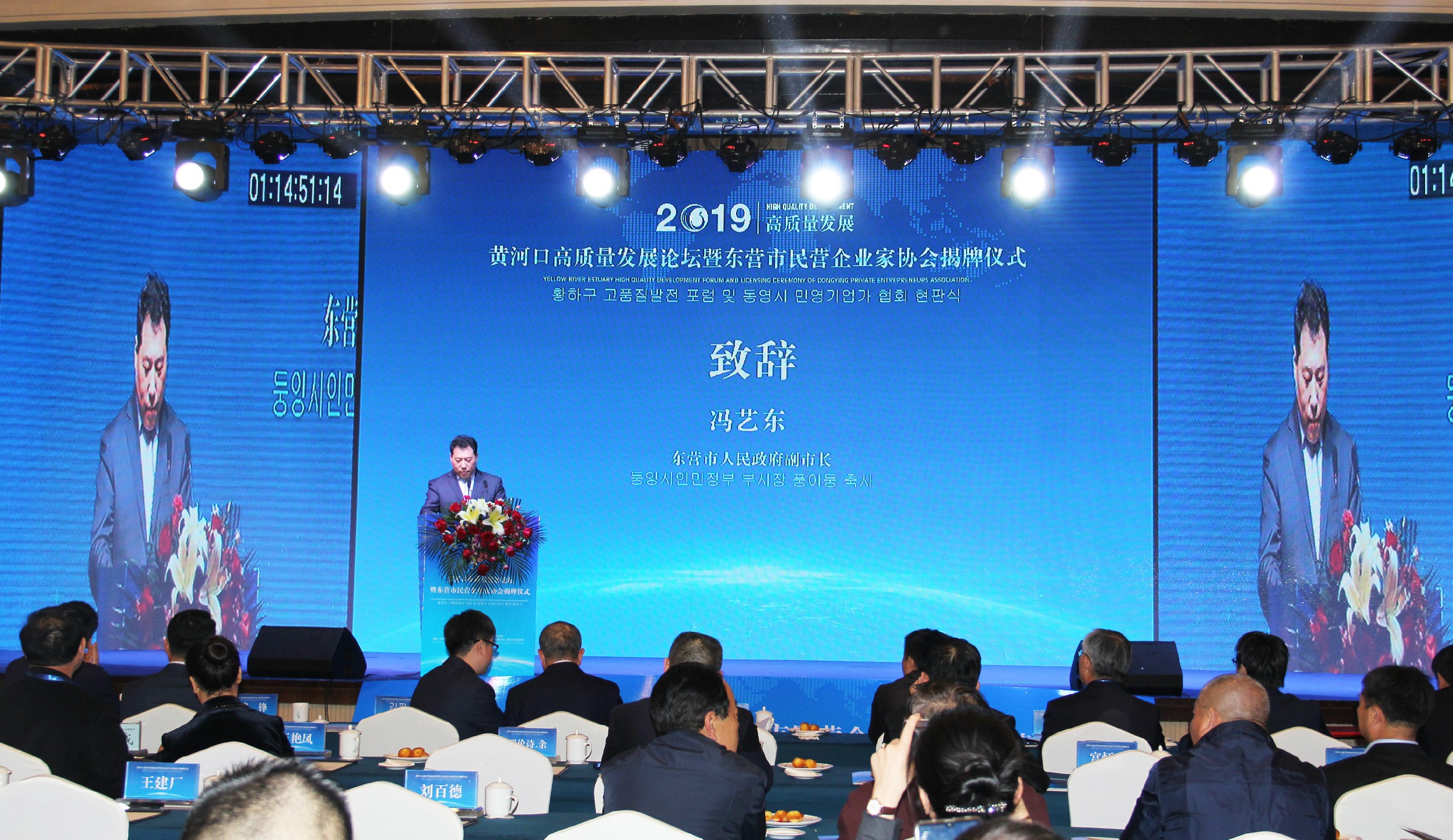 格式工廠馮市長致辭.jpg