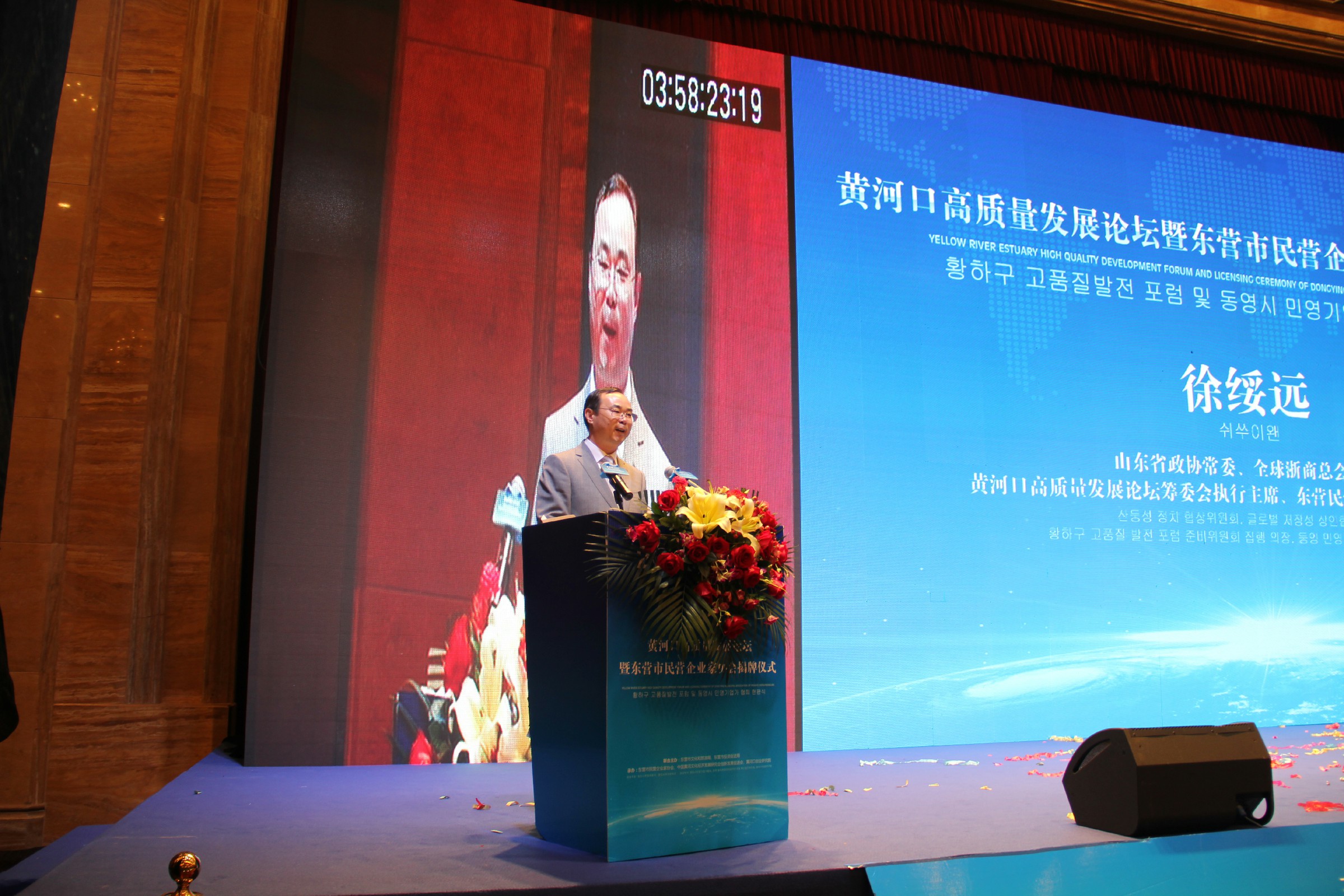 格式工廠徐會長發言.jpg