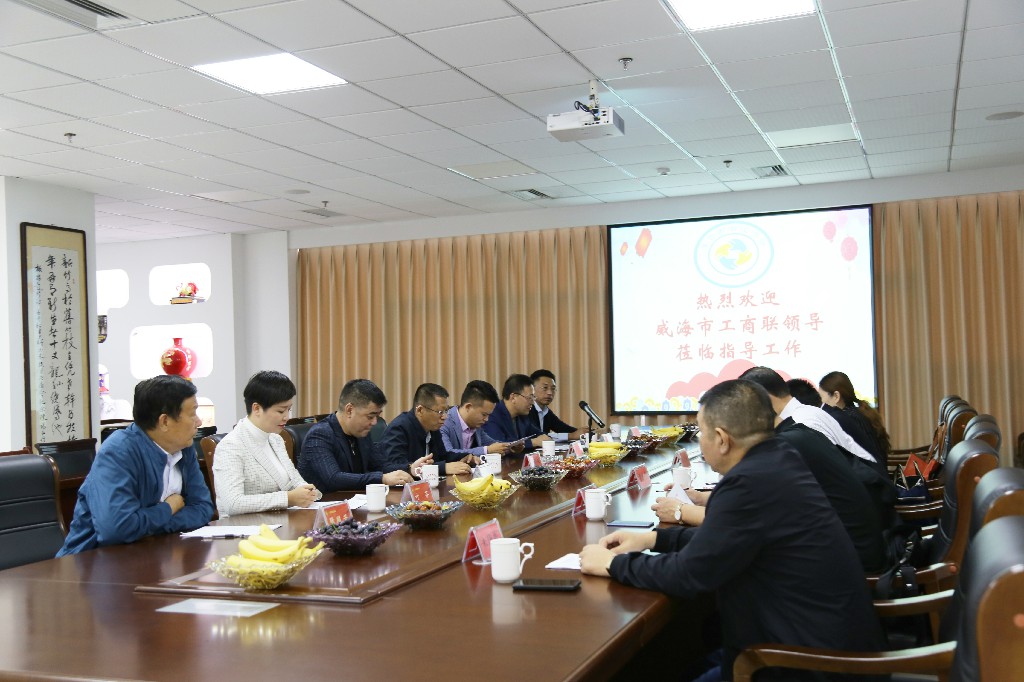 格式工廠威海工商聯1.jpg