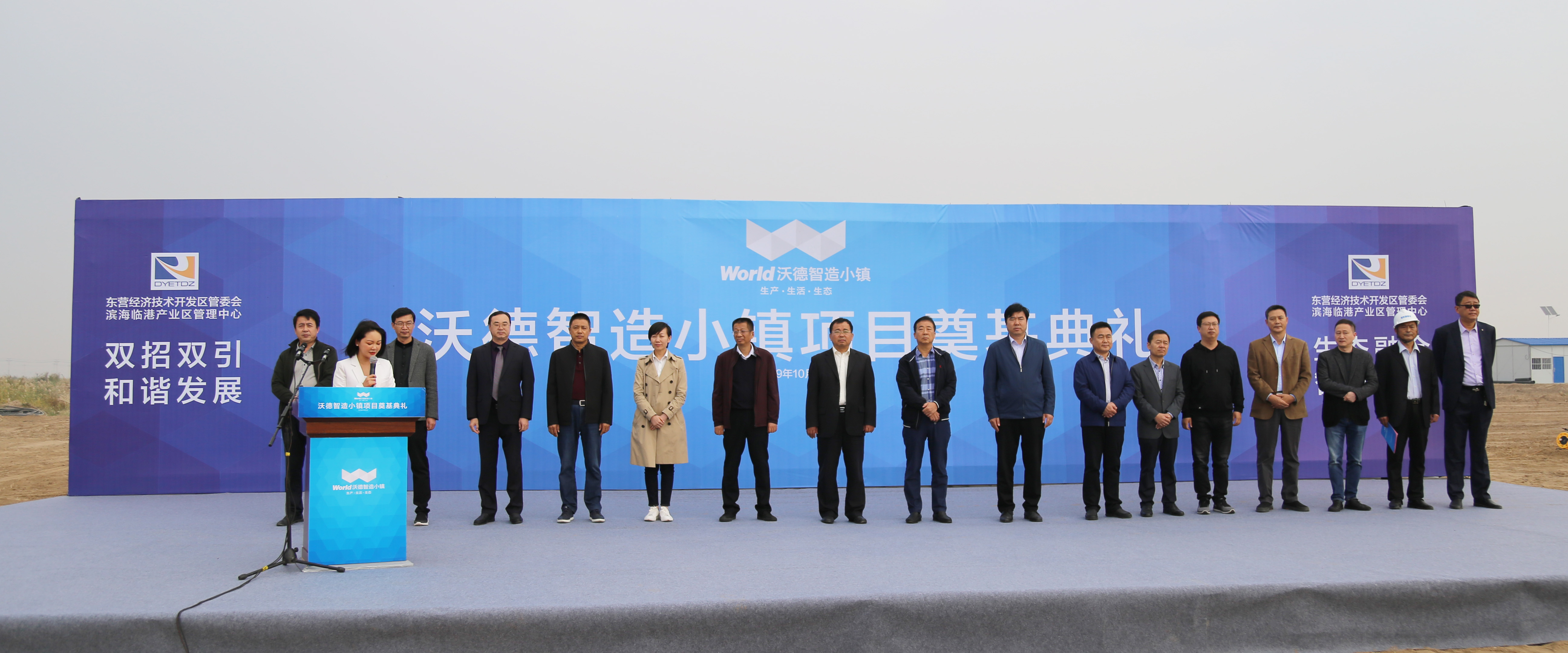 領導亮相.jpg