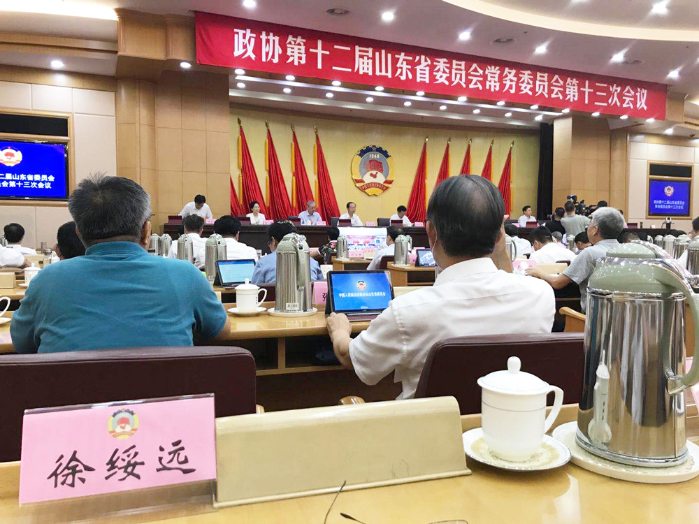 十二屆山東省常委十三次會議1.jpg