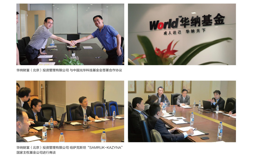 華納集團畫冊-29.jpg